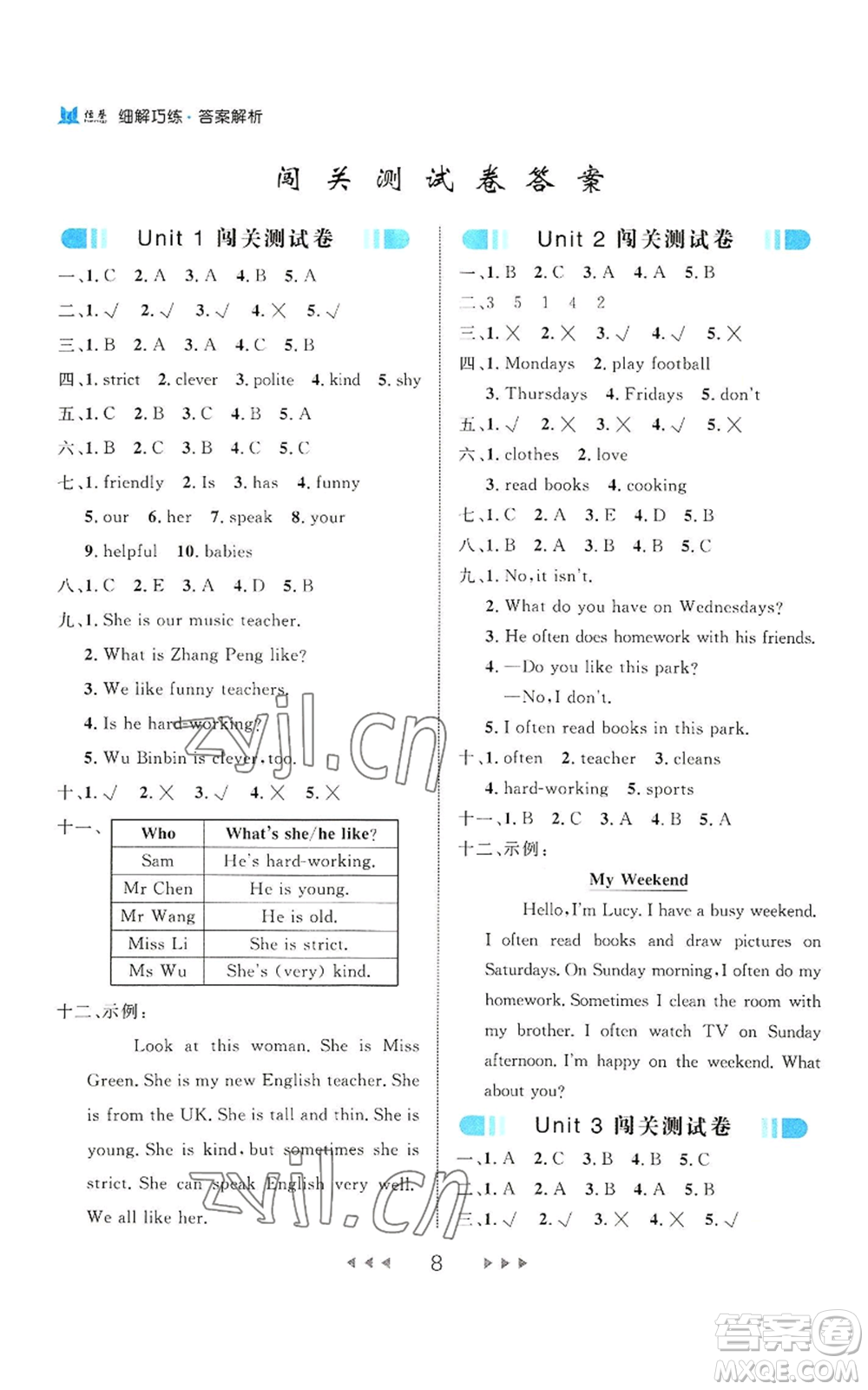 延邊大學(xué)出版社2022細(xì)解巧練五年級上冊英語人教版參考答案