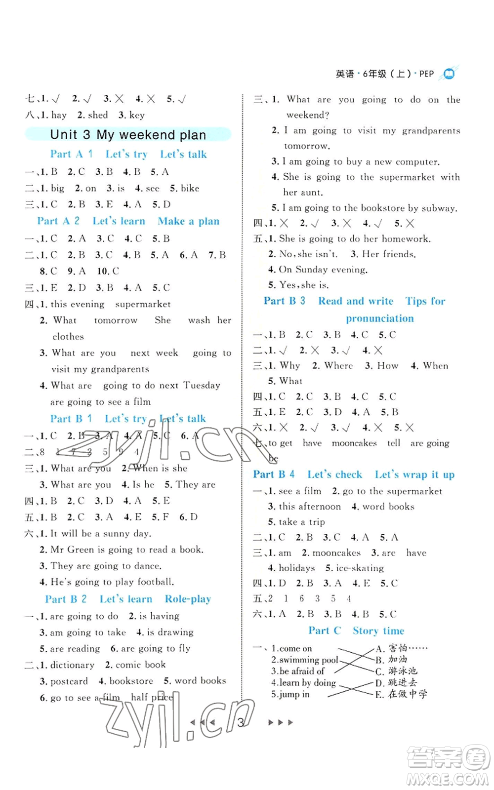 延邊大學(xué)出版社2022細解巧練六年級上冊英語人教版參考答案