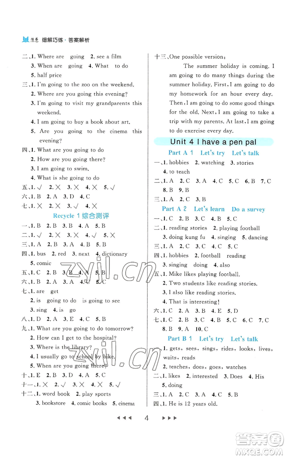 延邊大學(xué)出版社2022細解巧練六年級上冊英語人教版參考答案