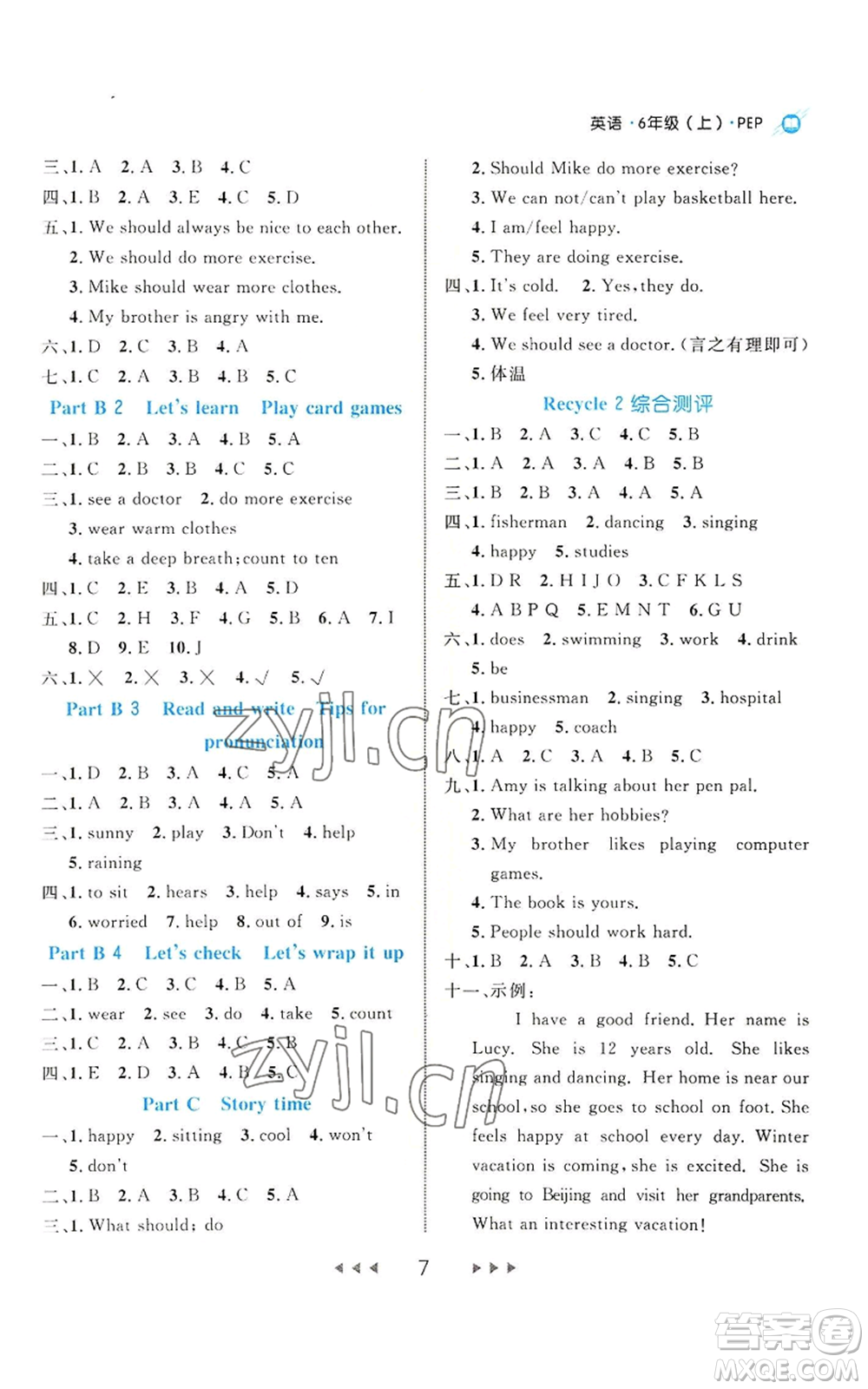 延邊大學(xué)出版社2022細解巧練六年級上冊英語人教版參考答案