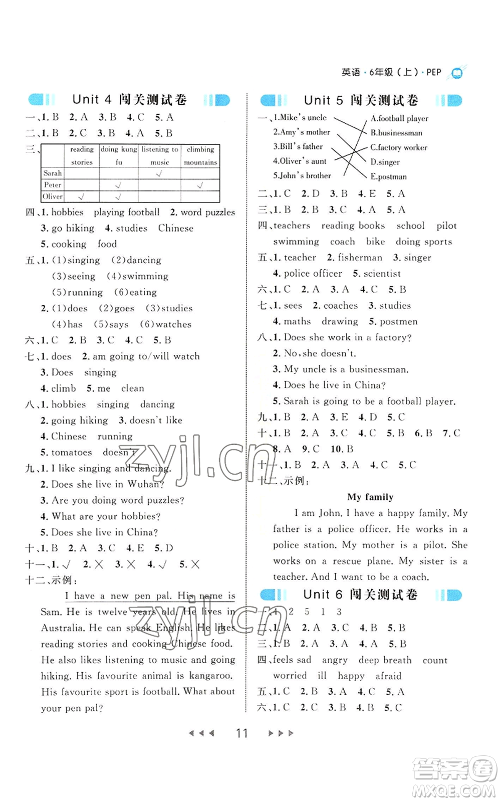 延邊大學(xué)出版社2022細解巧練六年級上冊英語人教版參考答案