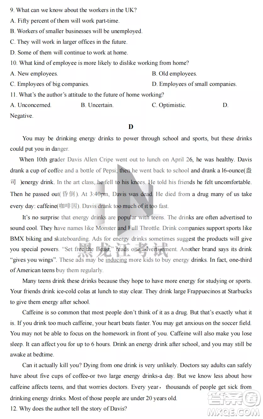 2022-2023齊齊哈爾市八校聯(lián)合體高二上學(xué)期英語(yǔ)期中試卷答案