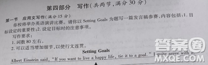 Setting goals發(fā)言稿英語作文 關(guān)于Setting goals的發(fā)言稿英語作文