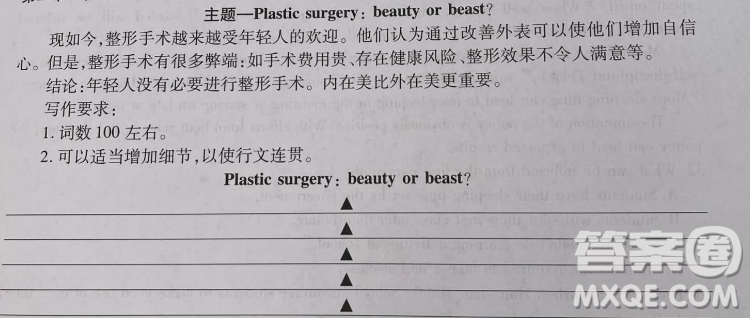 beauty or beast英語(yǔ)作文 關(guān)于beauty or beast的英語(yǔ)作文