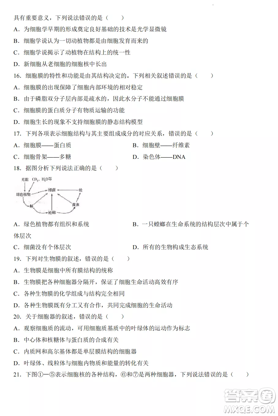 2022-2023齊齊哈爾市八校聯(lián)合體高一上學(xué)期生物期中試卷答案