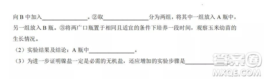 2022-2023齊齊哈爾市八校聯(lián)合體高一上學(xué)期生物期中試卷答案