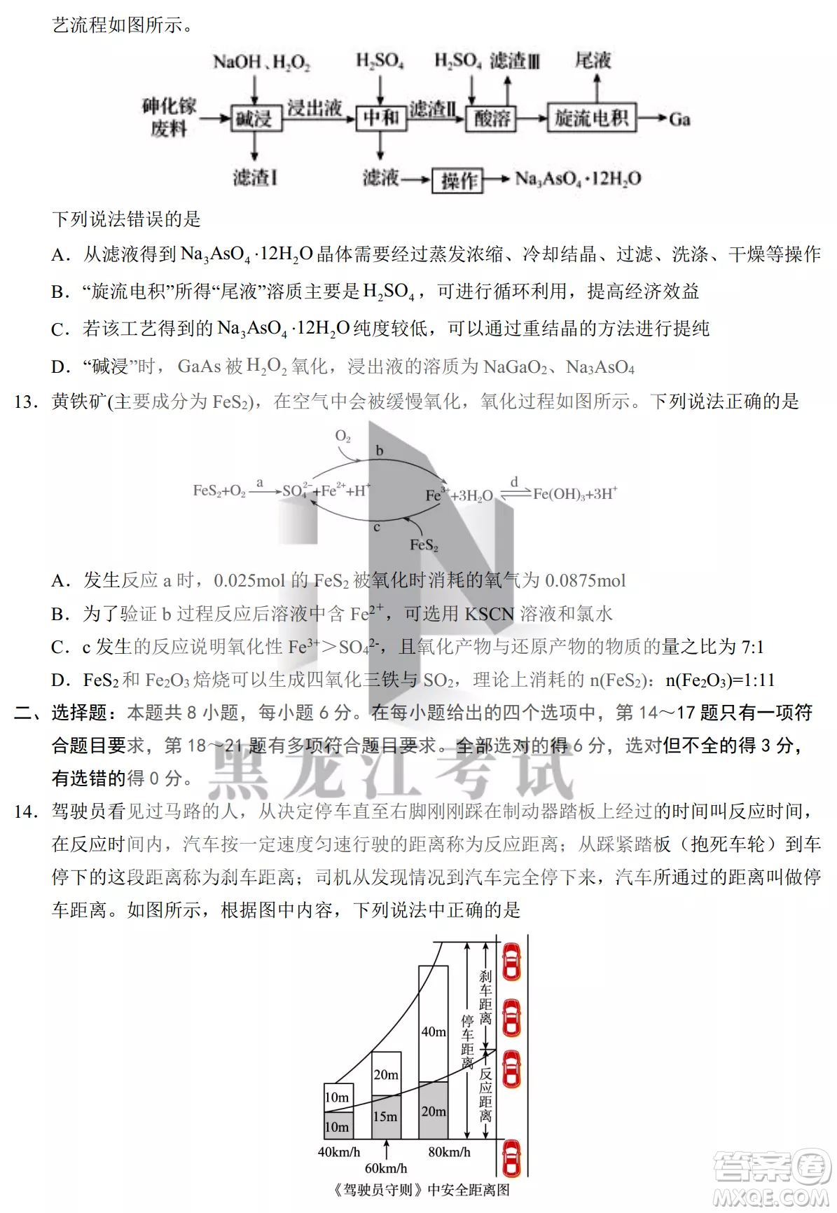 銀川一中2023屆高三年級第二次月考理科綜合試卷答案