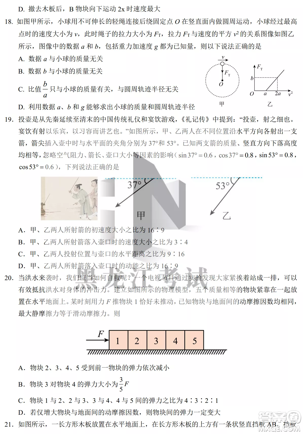 銀川一中2023屆高三年級第二次月考理科綜合試卷答案