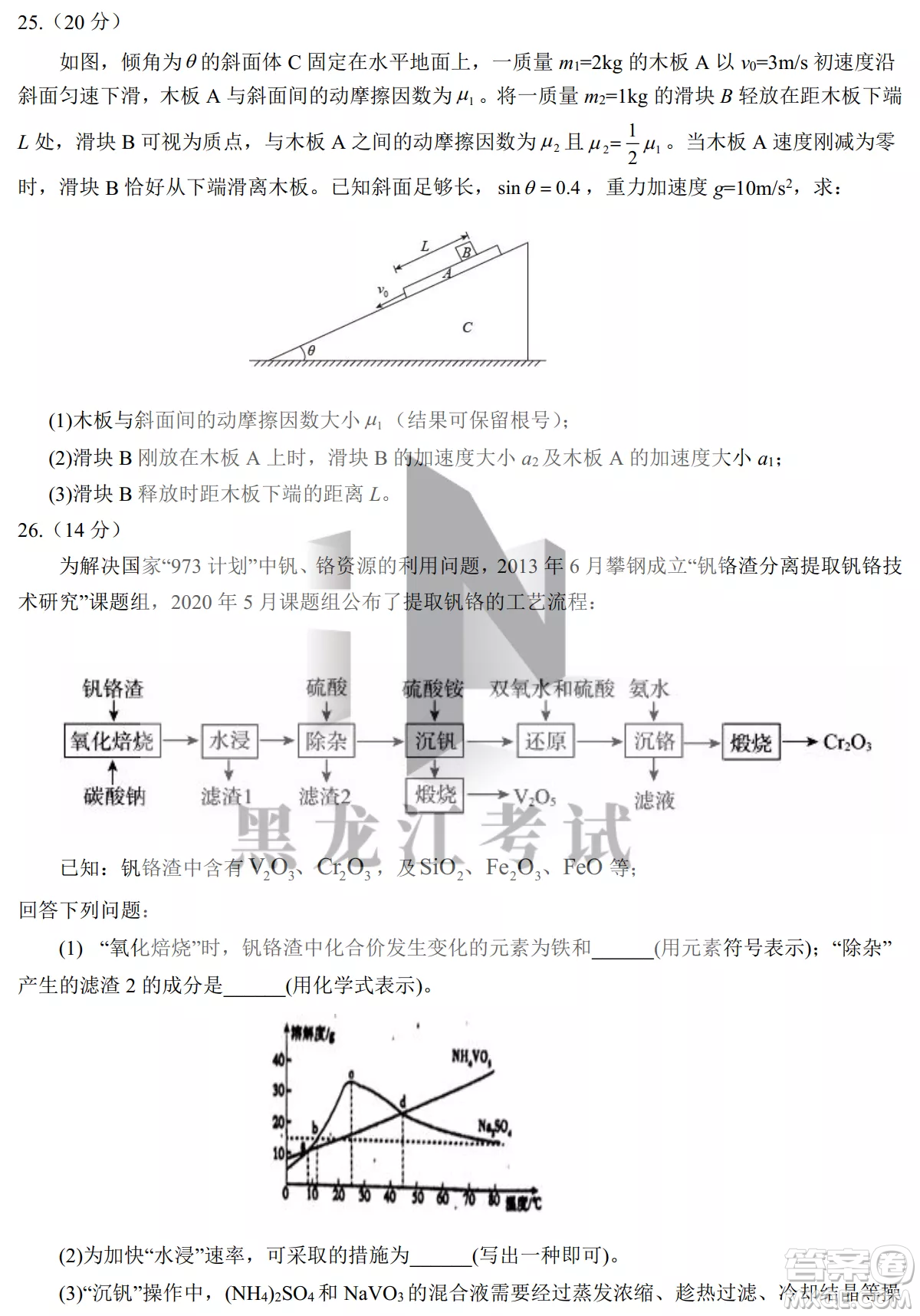 銀川一中2023屆高三年級第二次月考理科綜合試卷答案