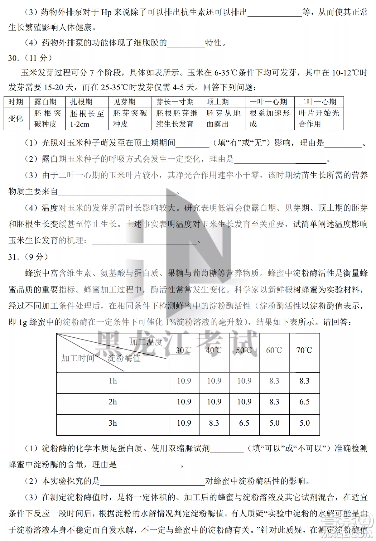 銀川一中2023屆高三年級第二次月考理科綜合試卷答案