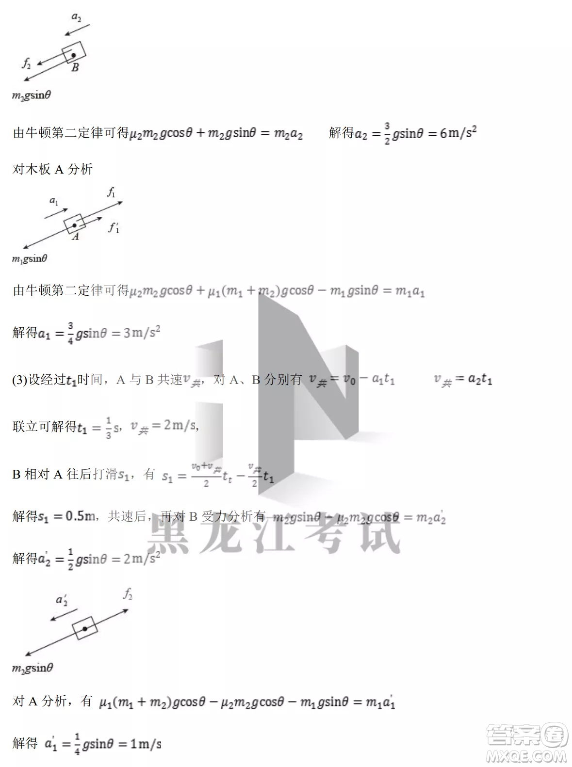 銀川一中2023屆高三年級第二次月考理科綜合試卷答案