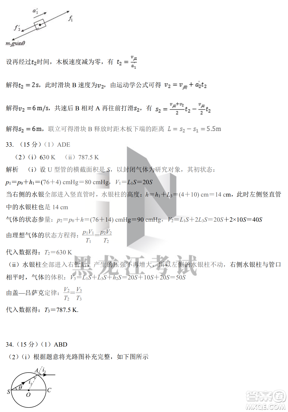 銀川一中2023屆高三年級第二次月考理科綜合試卷答案