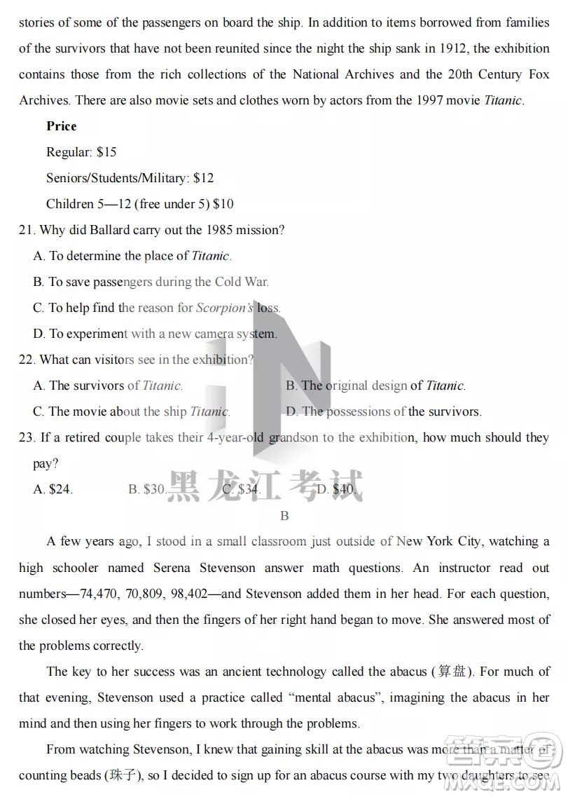 齊齊哈爾市實驗中學2022-2023學年度第一學期高二期中考試英語試題及答案