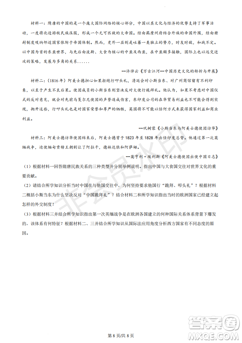 浙江省A9協(xié)作體2022學(xué)年第一學(xué)期期中聯(lián)考高二歷史試題答案