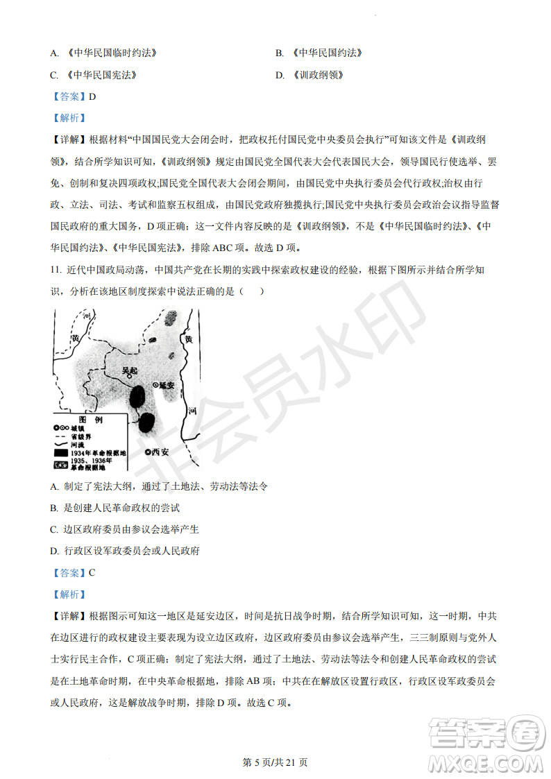 浙江省A9協(xié)作體2022學(xué)年第一學(xué)期期中聯(lián)考高二歷史試題答案