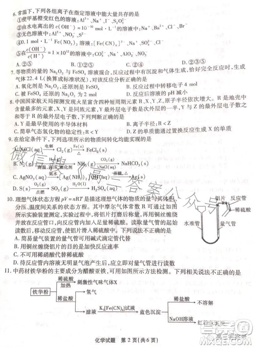 江淮十校2023屆高三第二次聯(lián)考化學試題答案