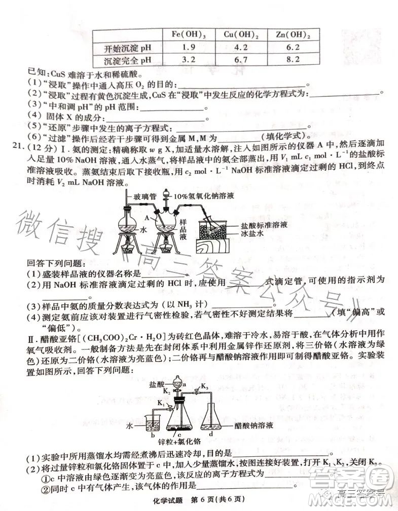 江淮十校2023屆高三第二次聯(lián)考化學試題答案