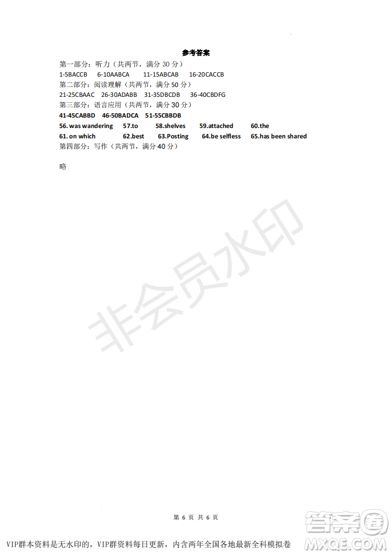 浙江省A9協(xié)作體2022學(xué)年第一學(xué)期期中聯(lián)考高二英語(yǔ)試題答案