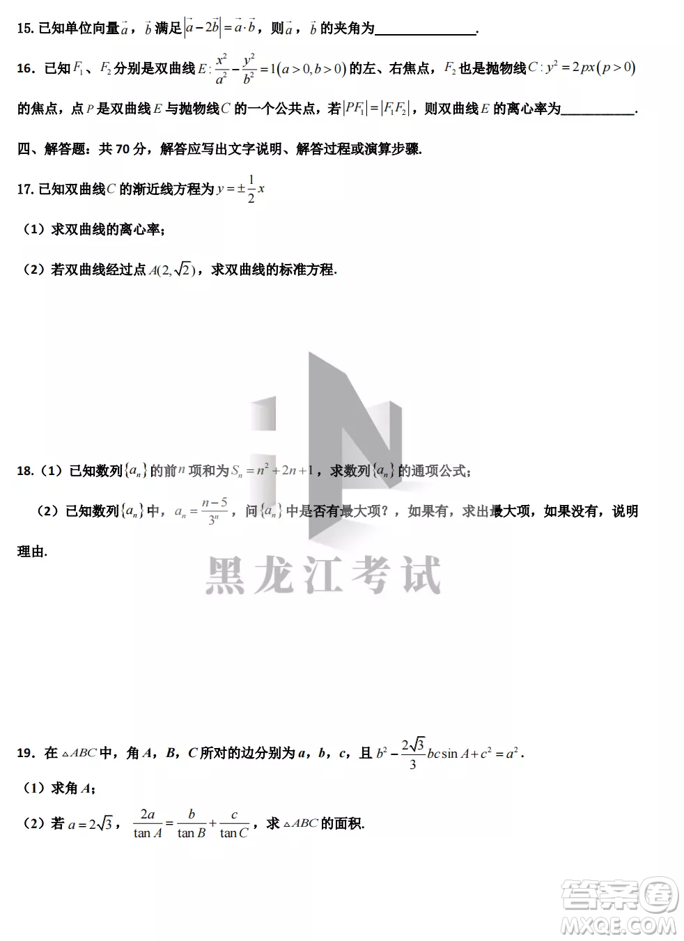 齊齊哈爾市實(shí)驗(yàn)中學(xué)2022-2023學(xué)年度第一學(xué)期高二期中考試數(shù)學(xué)試題及答案