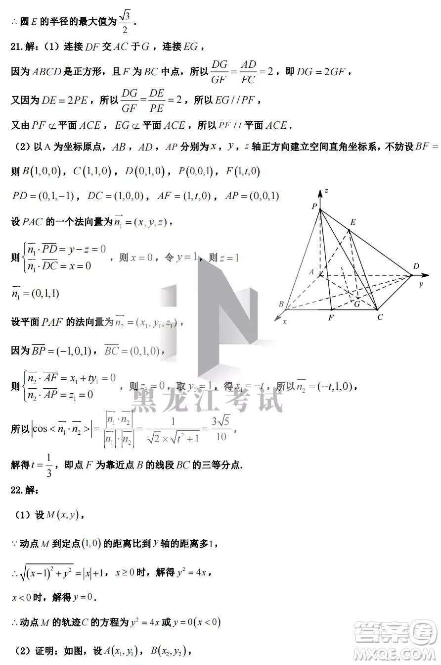 齊齊哈爾市實(shí)驗(yàn)中學(xué)2022-2023學(xué)年度第一學(xué)期高二期中考試數(shù)學(xué)試題及答案