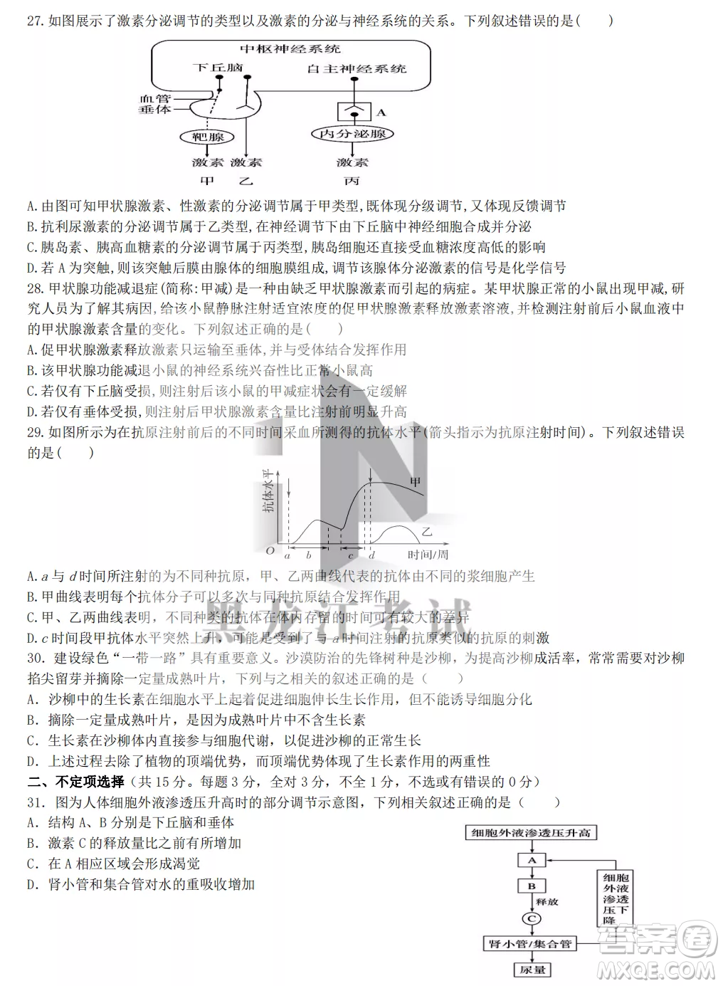 齊齊哈爾市實驗中學(xué)2022-2023學(xué)年度第一學(xué)期高二期中考試生物試題及答案