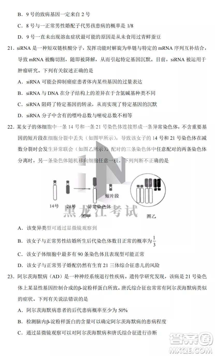 長(zhǎng)春外國(guó)語(yǔ)學(xué)校2022-2023學(xué)年第一學(xué)期期中考試高三年級(jí)理綜試卷答案