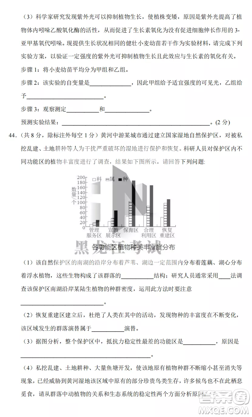 長(zhǎng)春外國(guó)語(yǔ)學(xué)校2022-2023學(xué)年第一學(xué)期期中考試高三年級(jí)理綜試卷答案