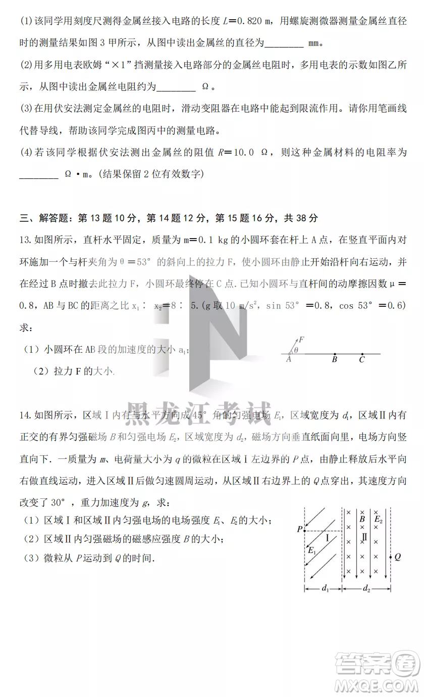 長(zhǎng)春外國(guó)語(yǔ)學(xué)校2022-2023學(xué)年第一學(xué)期期中考試高三年級(jí)理綜試卷答案