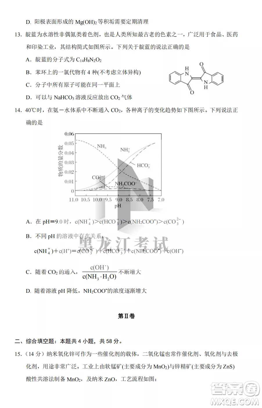 長(zhǎng)春外國(guó)語(yǔ)學(xué)校2022-2023學(xué)年第一學(xué)期期中考試高三年級(jí)理綜試卷答案