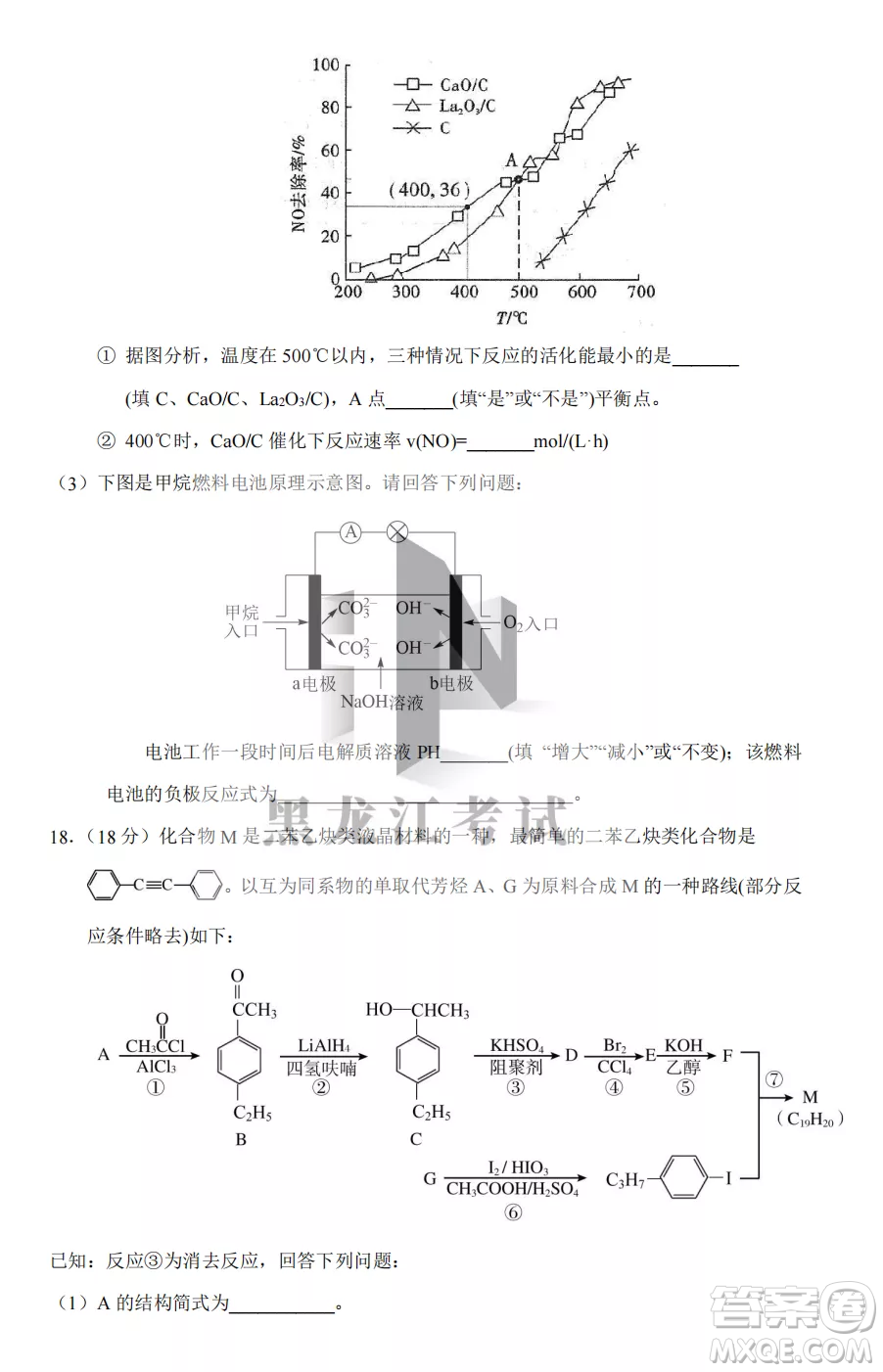 長(zhǎng)春外國(guó)語(yǔ)學(xué)校2022-2023學(xué)年第一學(xué)期期中考試高三年級(jí)理綜試卷答案