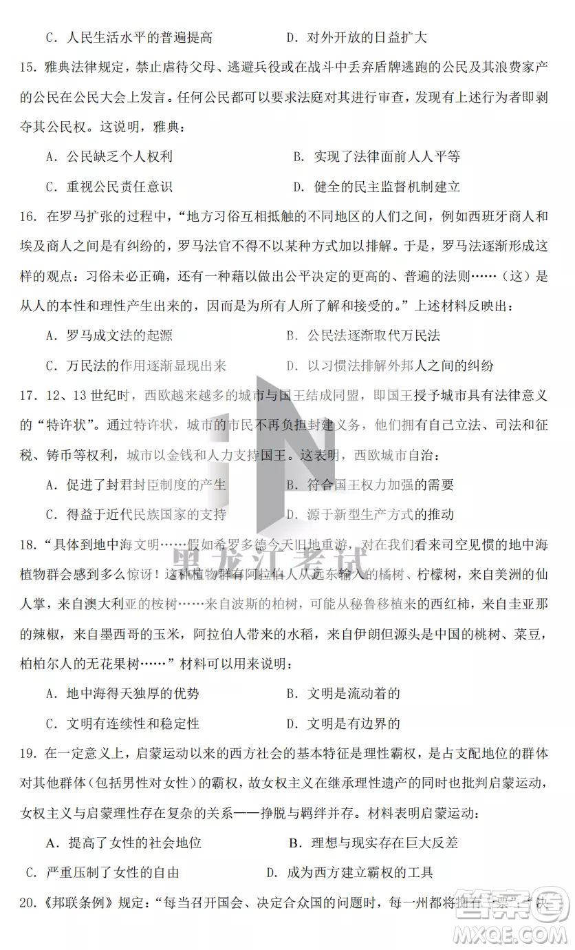 長春外國語學校2022-2023學年第一學期期中考試高三年級文綜試卷答案