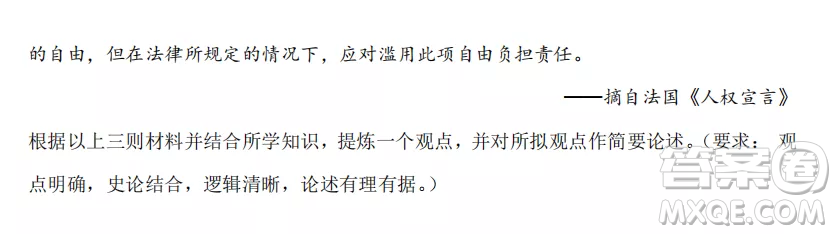 長春外國語學校2022-2023學年第一學期期中考試高三年級文綜試卷答案