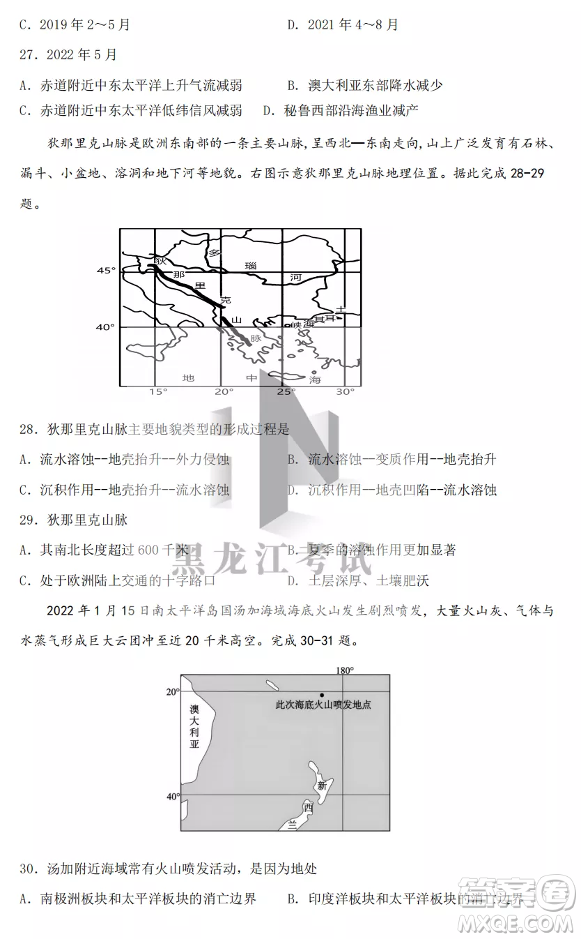 長春外國語學校2022-2023學年第一學期期中考試高三年級文綜試卷答案