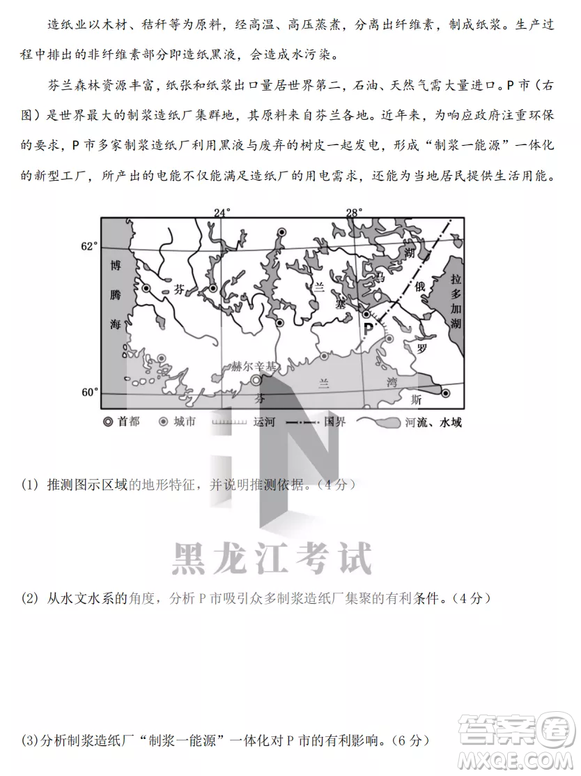 長春外國語學校2022-2023學年第一學期期中考試高三年級文綜試卷答案