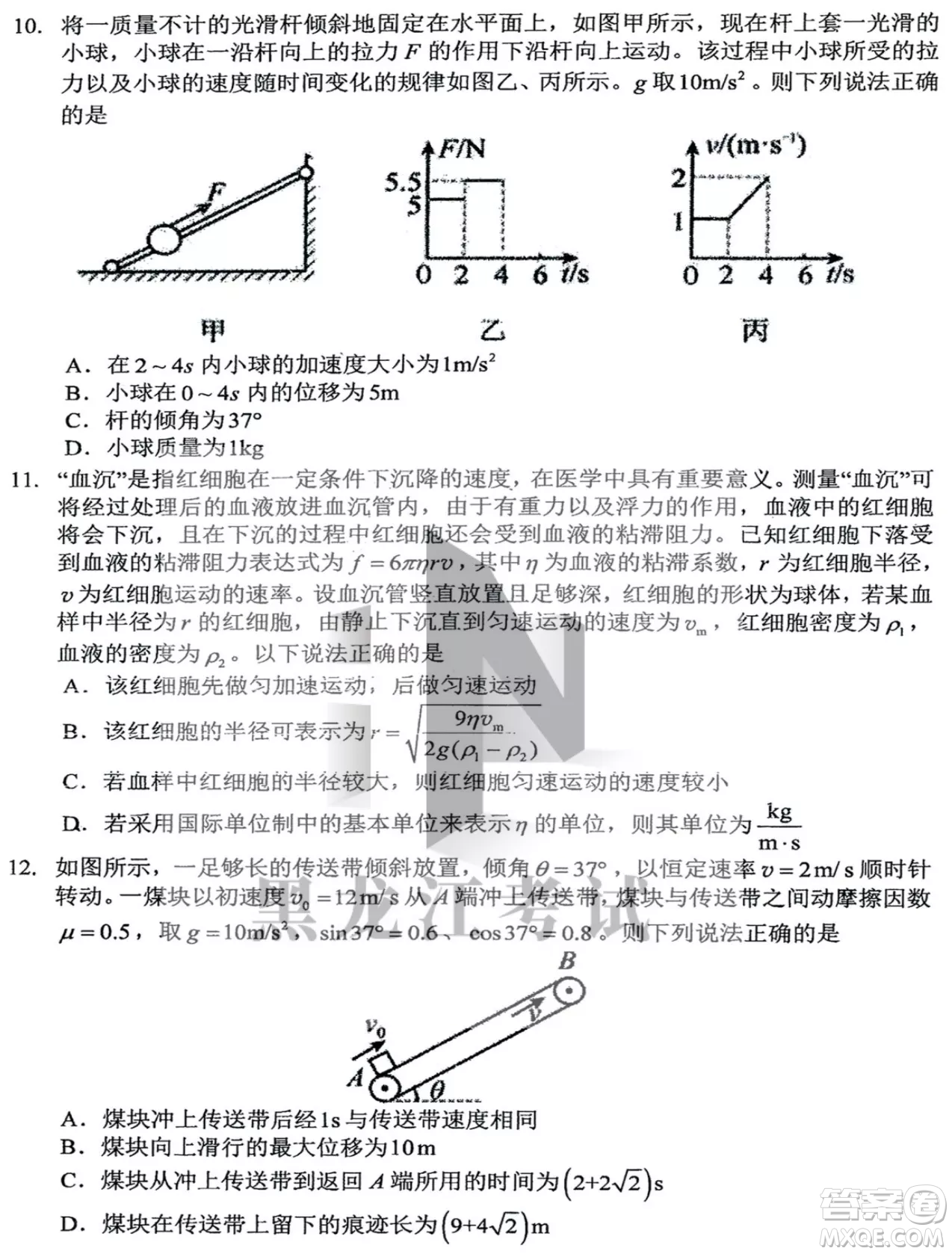 哈三中2022-2023學年度上學期高三學年第二次驗收考試物理試卷答案