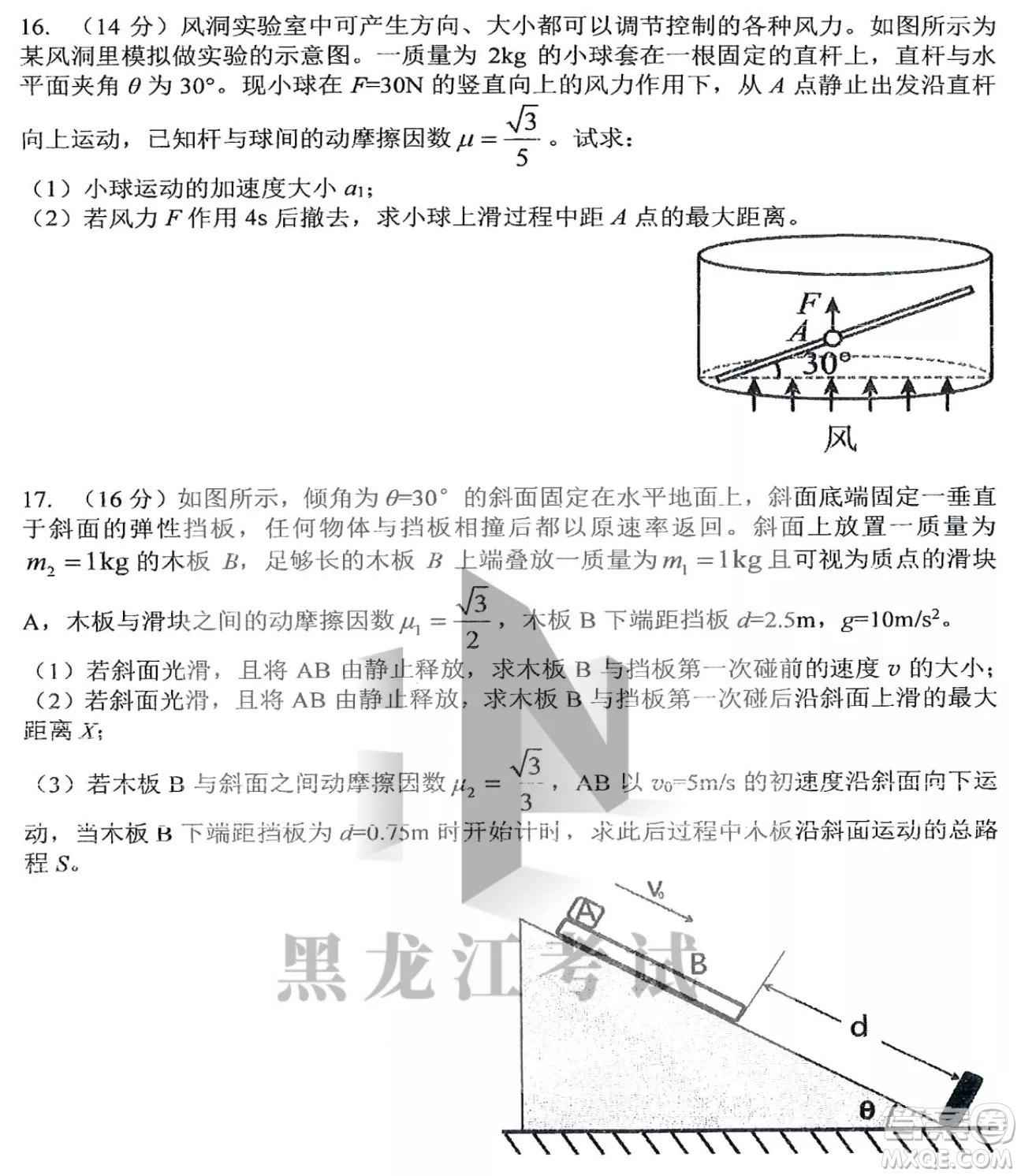 哈三中2022-2023學年度上學期高三學年第二次驗收考試物理試卷答案