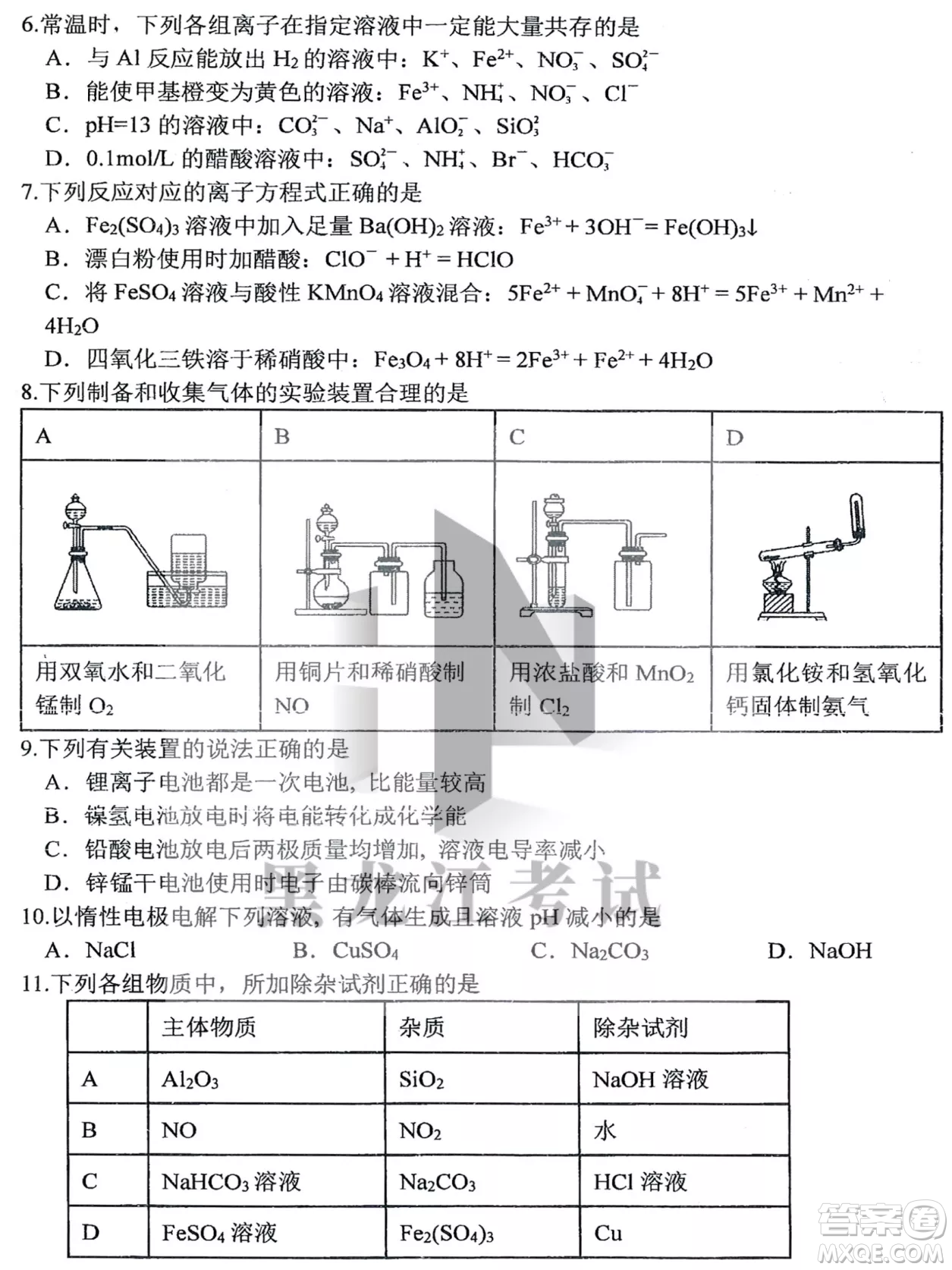 哈三中2022-2023學(xué)年度上學(xué)期高三學(xué)年第二次驗(yàn)收考試化學(xué)試卷答案