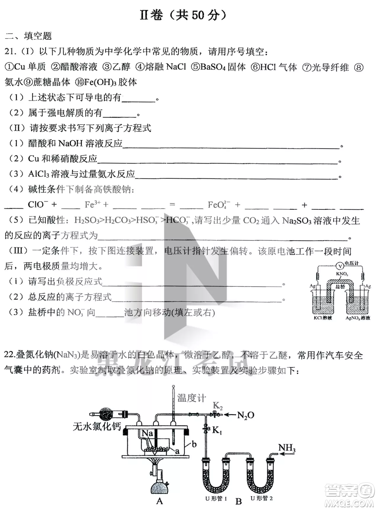 哈三中2022-2023學(xué)年度上學(xué)期高三學(xué)年第二次驗(yàn)收考試化學(xué)試卷答案