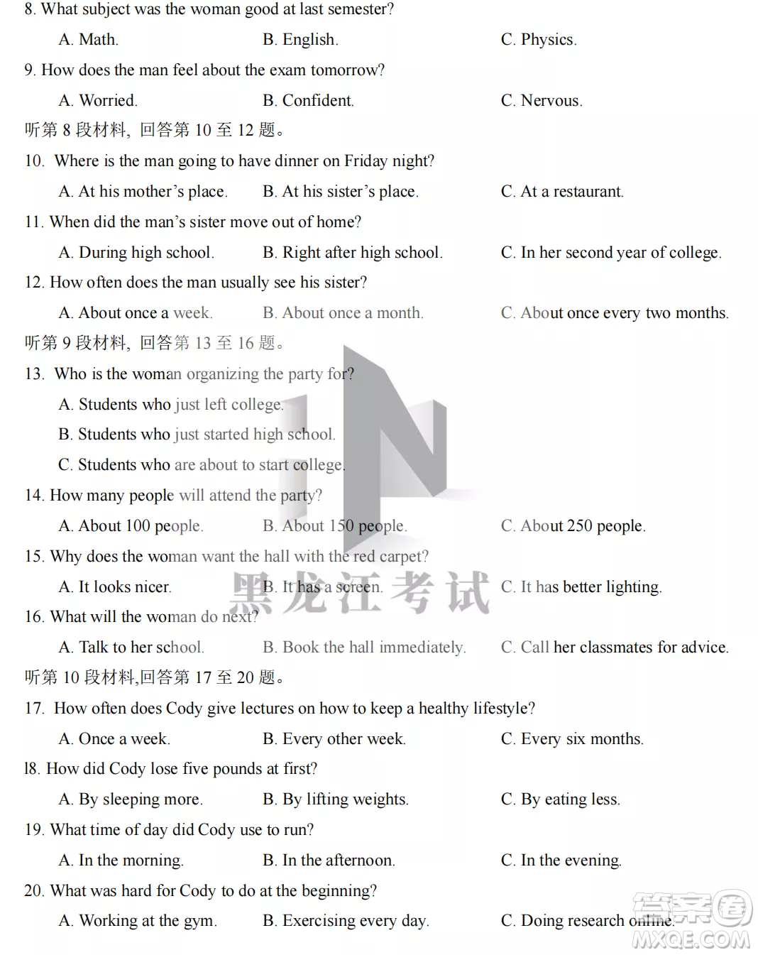 大慶實驗中學(xué)2022-2023學(xué)年度上學(xué)期月考高一英語試卷答案