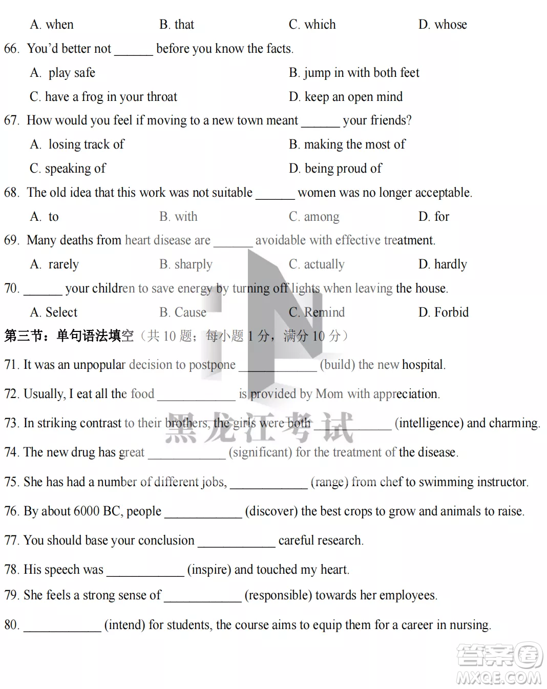 大慶實驗中學(xué)2022-2023學(xué)年度上學(xué)期月考高一英語試卷答案