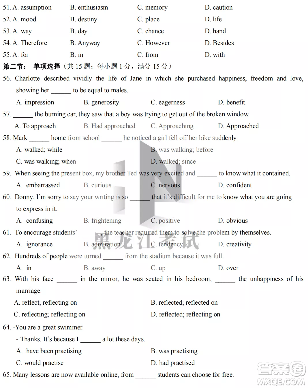 大慶實驗中學(xué)2022-2023學(xué)年度上學(xué)期月考高一英語試卷答案