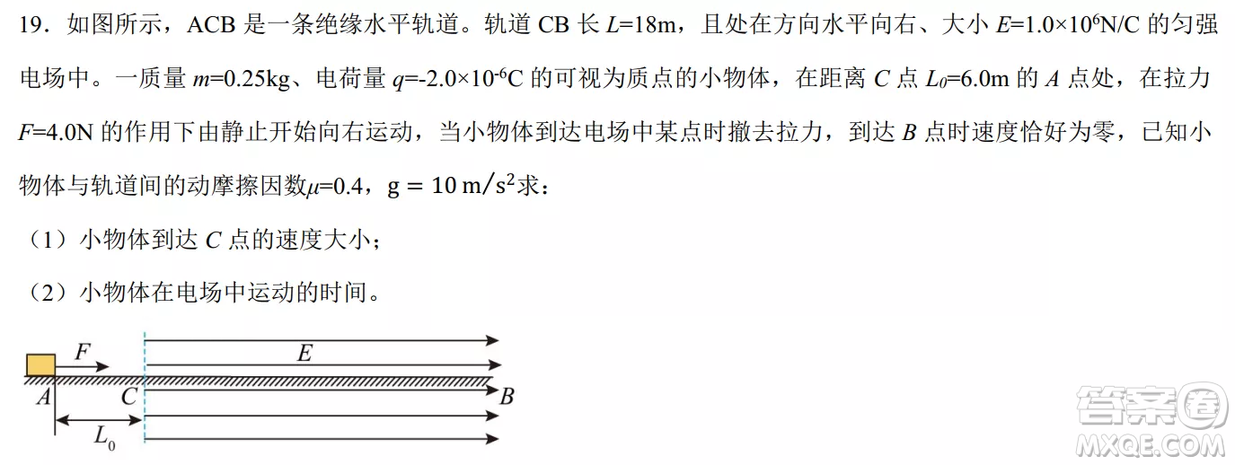 德強(qiáng)高中2022-2023學(xué)年度上學(xué)期10月月考高三學(xué)年物理試題及答案