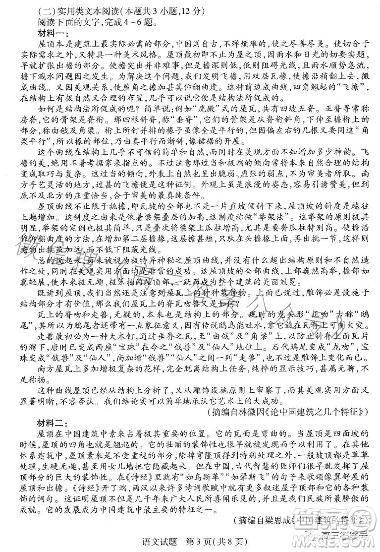 河南2022-2023學(xué)年高三年級(jí)上學(xué)期期中考試語(yǔ)文試卷答案