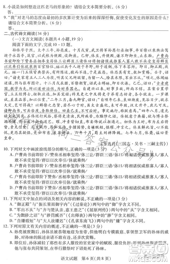 河南2022-2023學(xué)年高三年級(jí)上學(xué)期期中考試語(yǔ)文試卷答案