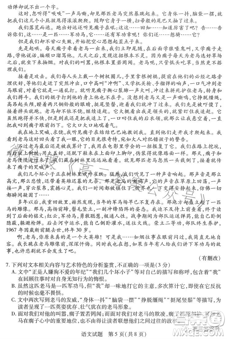 河南2022-2023學(xué)年高三年級(jí)上學(xué)期期中考試語(yǔ)文試卷答案