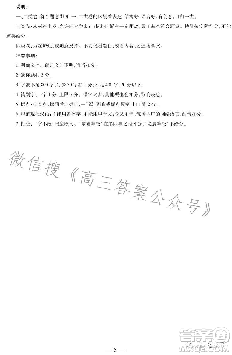 河南2022-2023學(xué)年高三年級(jí)上學(xué)期期中考試語(yǔ)文試卷答案