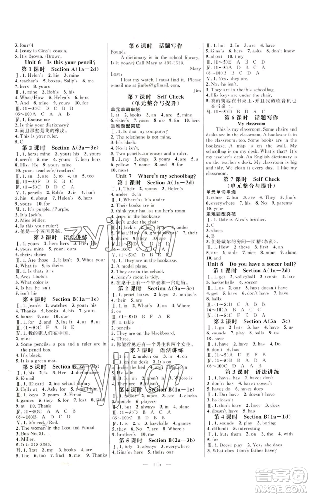 延邊大學(xué)出版社2022細(xì)解巧練五四學(xué)制六年級(jí)上冊(cè)英語(yǔ)魯教版參考答案