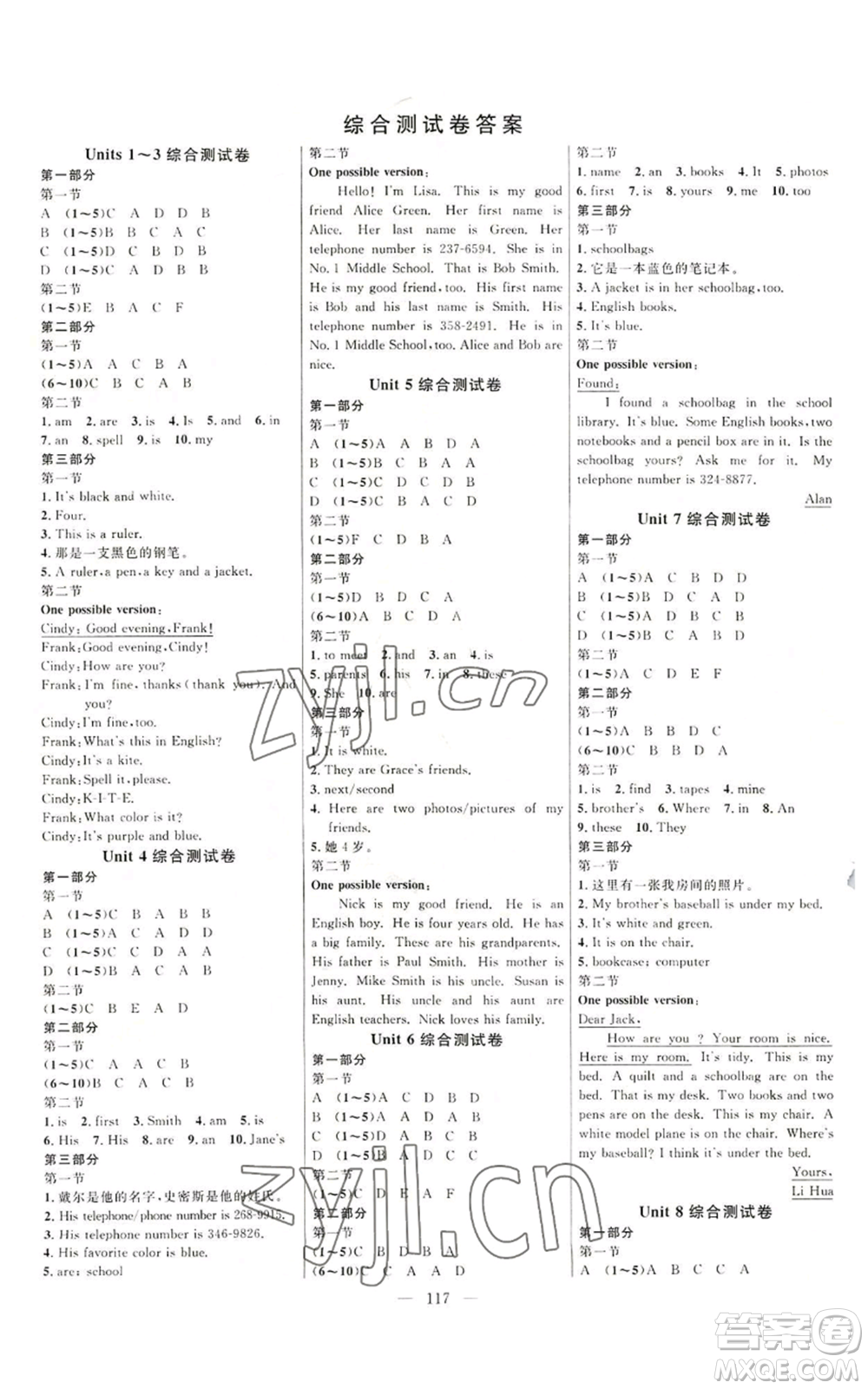 延邊大學(xué)出版社2022細(xì)解巧練五四學(xué)制六年級(jí)上冊(cè)英語(yǔ)魯教版參考答案