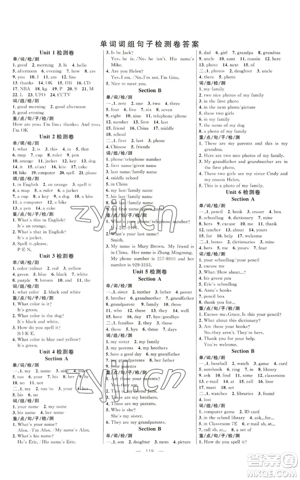 延邊大學(xué)出版社2022細(xì)解巧練五四學(xué)制六年級(jí)上冊(cè)英語(yǔ)魯教版參考答案