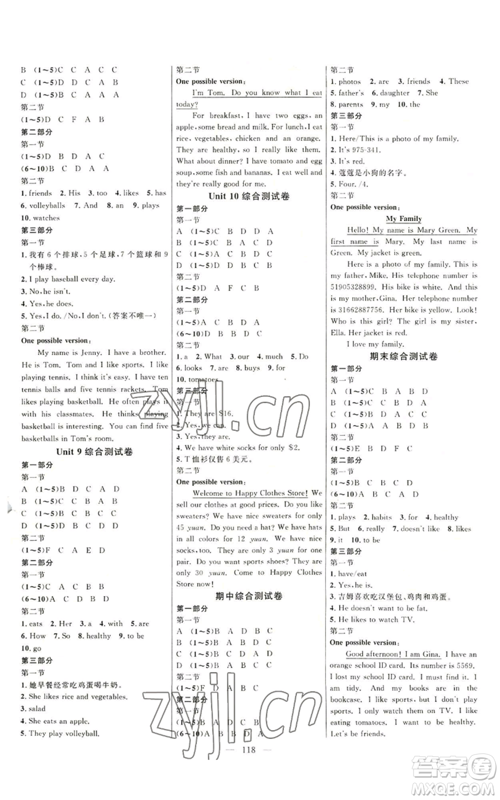 延邊大學(xué)出版社2022細(xì)解巧練五四學(xué)制六年級(jí)上冊(cè)英語(yǔ)魯教版參考答案